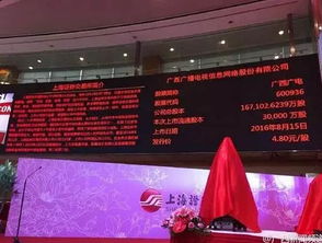 专访广西广电董事长 把握一个契机做好一张网